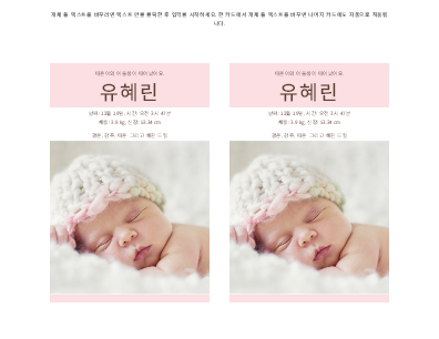 아기 탄생 알림장(여아용) 아기 탄생 알림장(여아용)